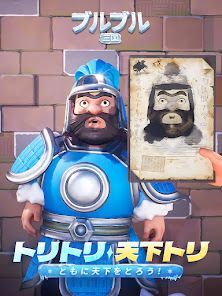 ブルブル三国-ゆるっと三国生存コミュニティの画像