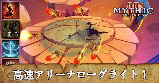 Mythic Trials 2 (神話の試練2)の画像