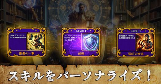 Mythic Trials 2 (神話の試練2)の画像