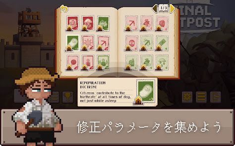 ファイナル・アウトポスト：決定版の画像