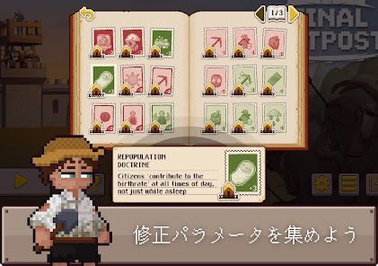 ファイナル・アウトポスト：決定版の画像