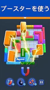 Shape Escape：ブロックパズルの画像