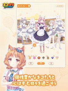 ネコぱら セカイコネクトの画像
