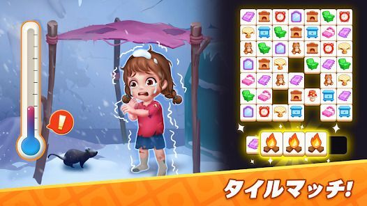 トリプルストーリー - タイルマッチパズルの画像