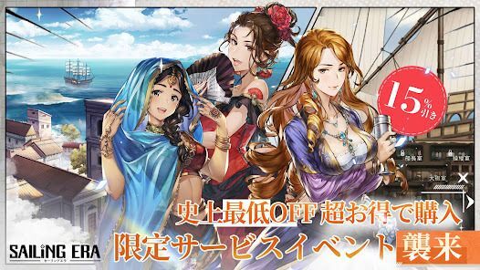 セーリング エラ Sailing Eraの画像