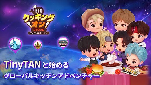 BTSクッキングオン STOVE：TinyTANレストランの画像
