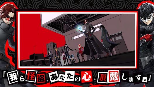 ペルソナ５: The Phantom Xの画像