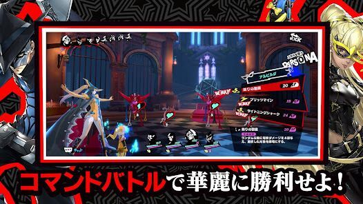 ペルソナ５: The Phantom Xの画像