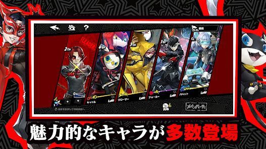 ペルソナ５: The Phantom Xの画像