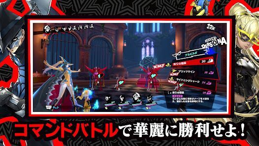 ペルソナ５: The Phantom Xの画像