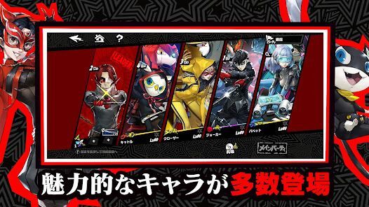 ペルソナ５: The Phantom Xの画像