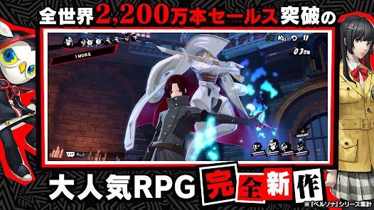 ペルソナ５: The Phantom Xの画像