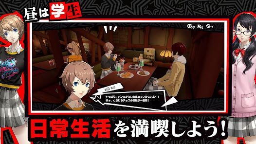 ペルソナ５: The Phantom Xの画像