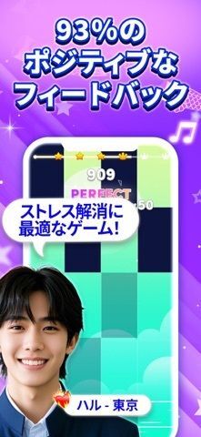 魔法ピアノタイル9 : ピアノゲーム、おんがくげーむ、音ゲーの画像
