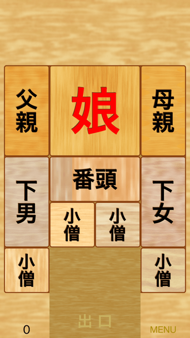 箱入娘 +の画像