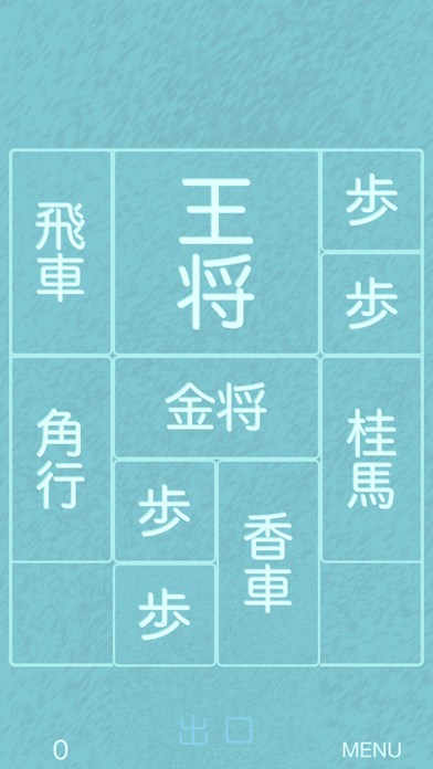 箱入娘 +の画像
