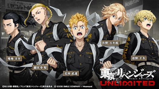 東京リベンジャーズ UNLIMITED（アンリベ）の画像