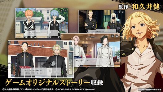 東京リベンジャーズ UNLIMITED（アンリベ）の画像