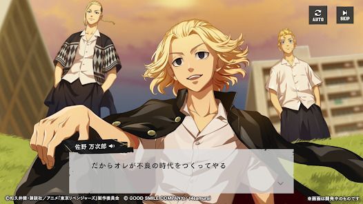 東京リベンジャーズ UNLIMITED（アンリベ）の画像