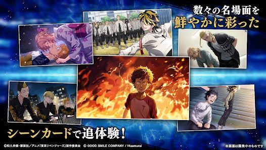 東京リベンジャーズ UNLIMITED（アンリベ）の画像