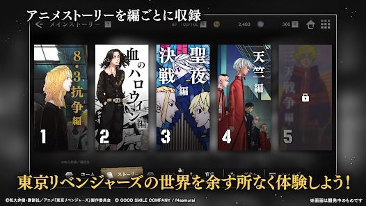 東京リベンジャーズ UNLIMITED（アンリベ）の画像