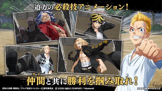 東京リベンジャーズ UNLIMITED（アンリベ）の画像