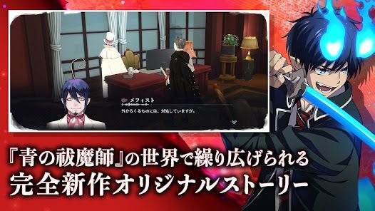 オルタナヴェルト -青の祓魔師 外伝-の画像