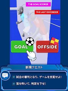 サッカー審判シミュレーター2026の画像