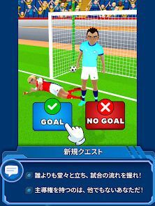 サッカー審判シミュレーター2026の画像