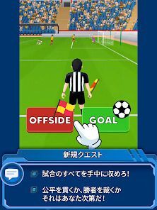 サッカー審判シミュレーター2026の画像