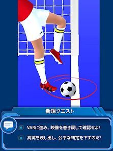 サッカー審判シミュレーター2026の画像