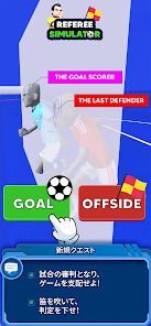 サッカー審判シミュレーター2026の画像