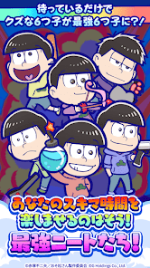 おそ松さん：六喜六憂ドタバタバトルの画像