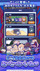 おそ松さん：六喜六憂ドタバタバトルの画像