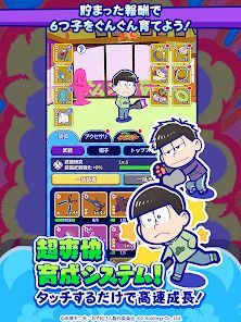 おそ松さん：六喜六憂ドタバタバトルの画像