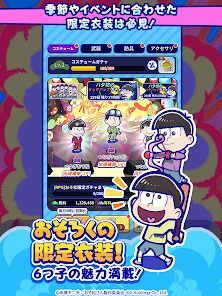 おそ松さん：六喜六憂ドタバタバトルの画像