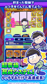 おそ松さん：六喜六憂ドタバタバトルの画像