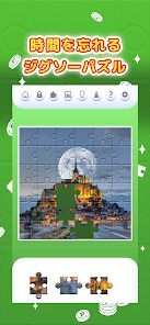 ポイ活ゲーム ポイントでお小遣い稼ぎなら 楽ポイ ジグソーの画像