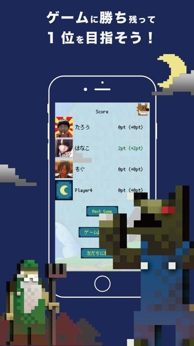ワンナイト人狼 for mobileの画像