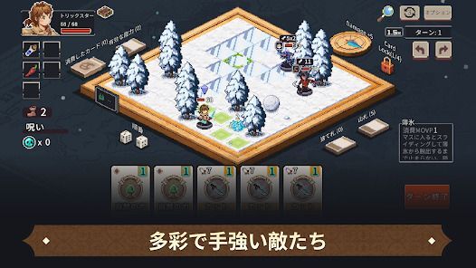 ロスト イン ファンタランドの画像