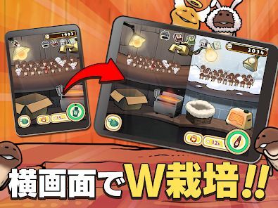 元祖 なめこ栽培キット - 癒しの放置＆育成ゲームの画像
