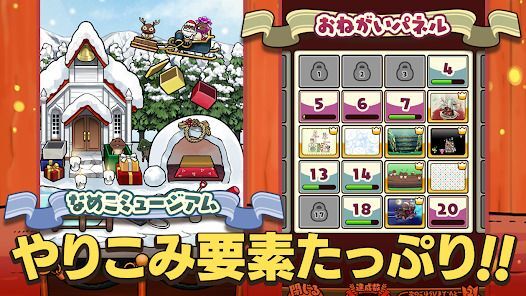 元祖 なめこ栽培キット - 癒しの放置＆育成ゲームの画像