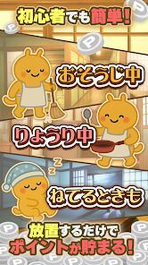 ポイ活 発酵！ススムくん：放置ゲームで簡単ポイント稼ぎの画像