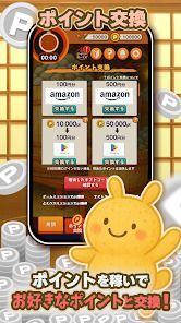 ポイ活 発酵！ススムくん：放置ゲームで簡単ポイント稼ぎの画像