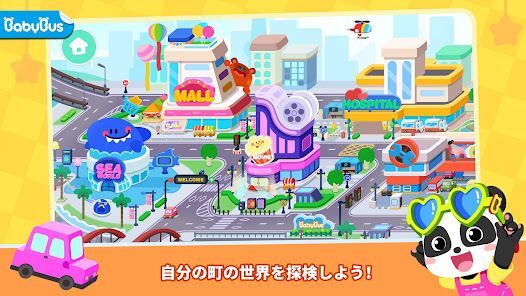 ベビーバスのまち！知育ゲーム２歳３歳４歳５歳の画像