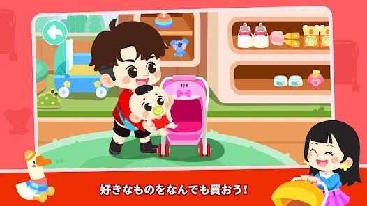 ベビーバスのまち！知育ゲーム２歳３歳４歳５歳の画像