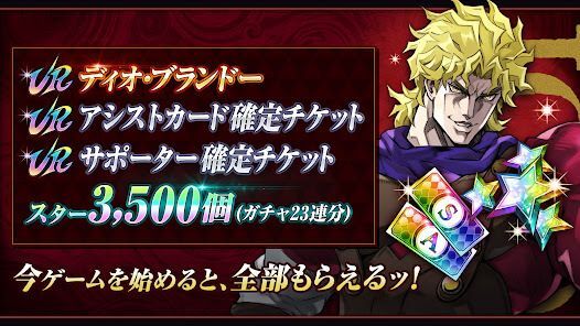 ジョジョの奇妙な冒険 オラオラオーバードライブの画像