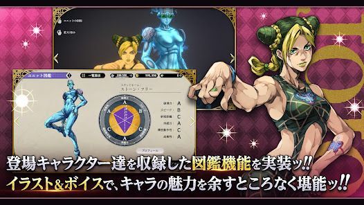 ジョジョの奇妙な冒険 オラオラオーバードライブの画像