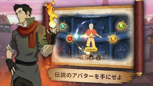 アバター: 伝説を刻む者の画像