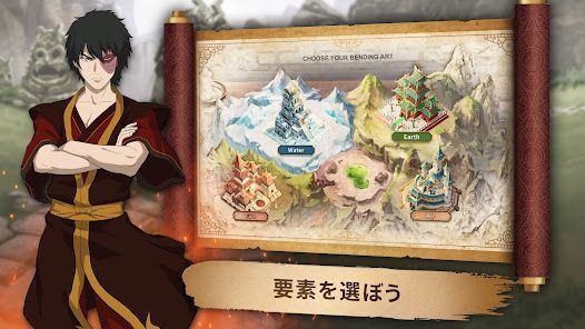 アバター: 伝説を刻む者の画像